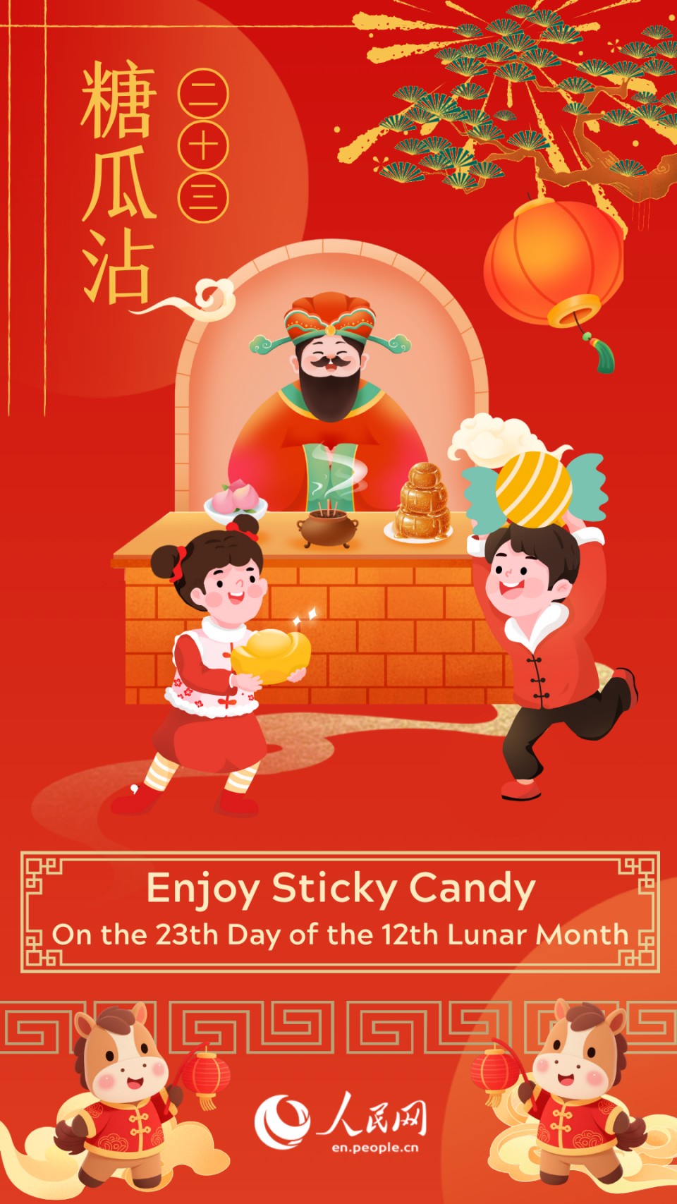Traditional folk customs of Spring Festival: enjoy sticky candy