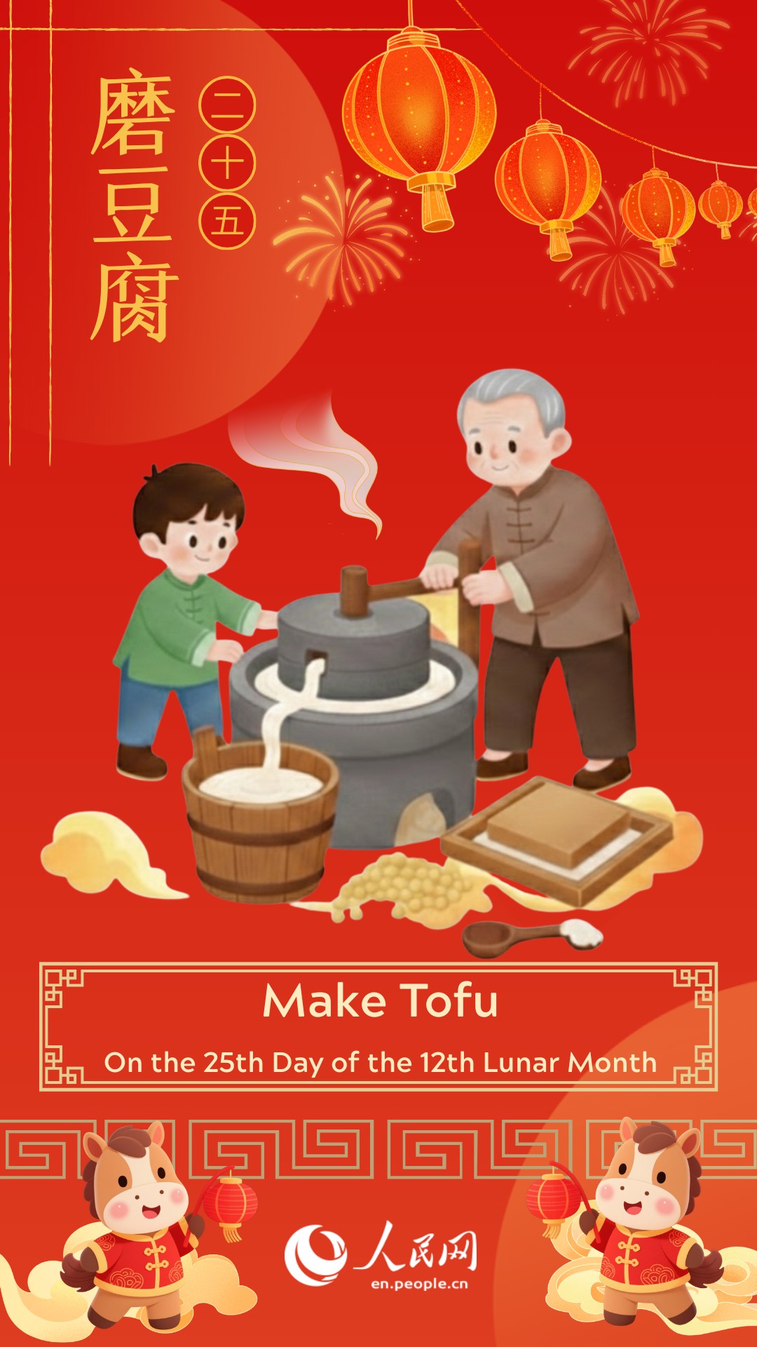 Traditional folk customs of Spring Festival: make tofu