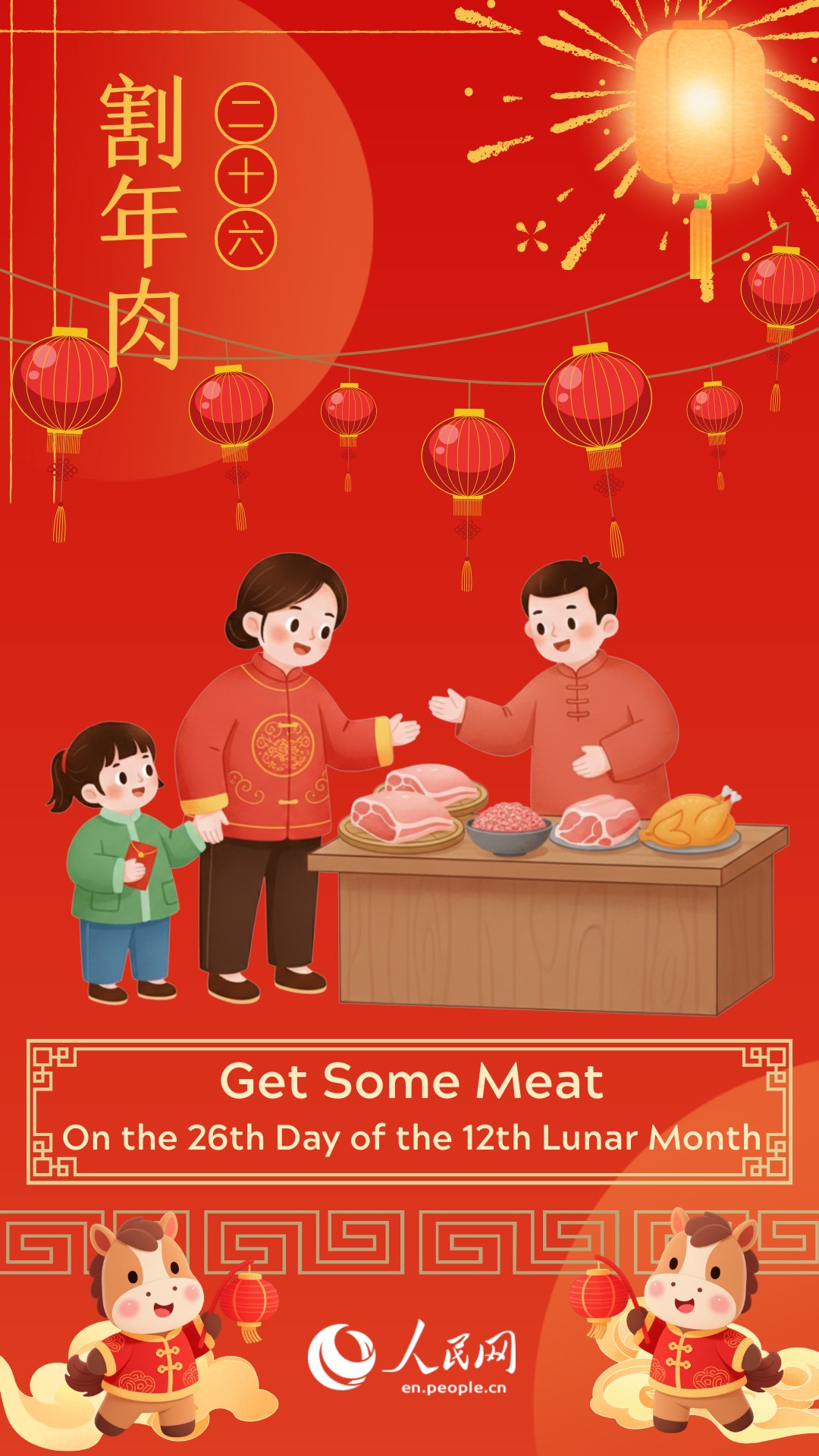 Traditional folk customs of Spring Festival: get some meat