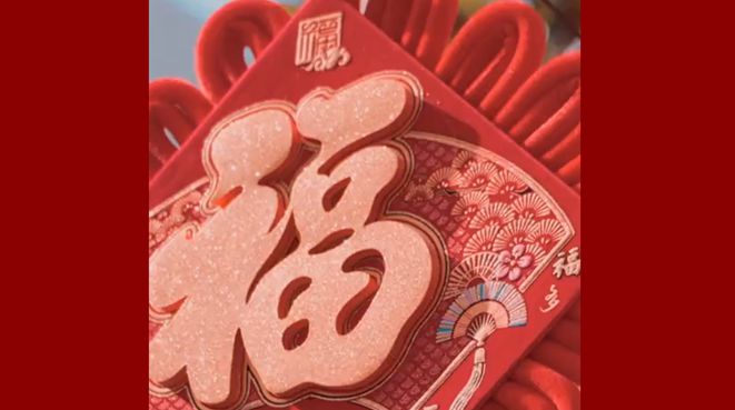 Celebrating Spring Festival traditions with President Xi