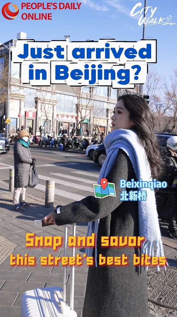 Just arrived in Beijing? Snap and savor this street's best bites