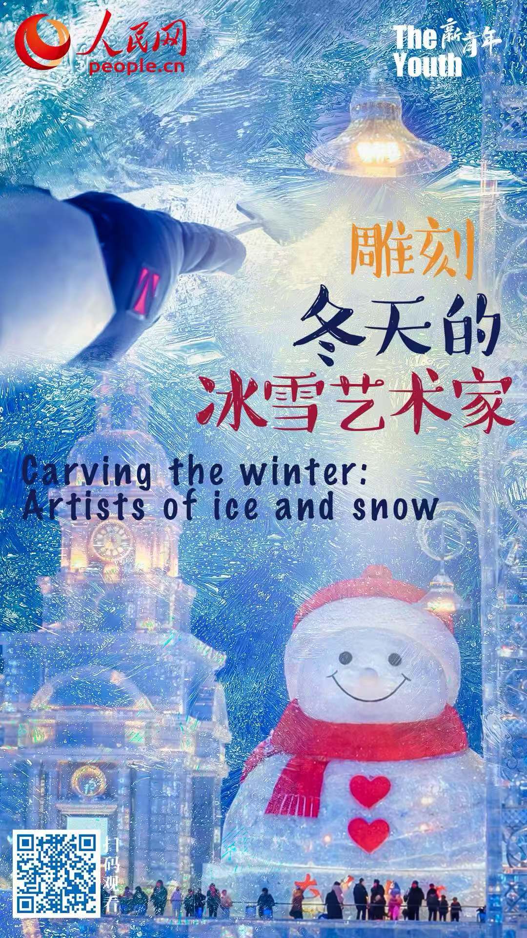 Carving the winter: Artists of ice and snow in China's 'Ice City'