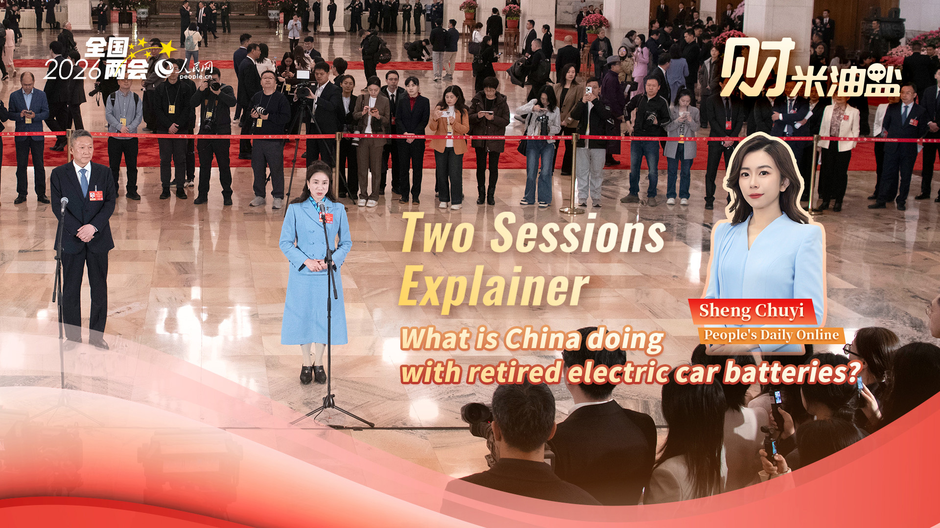 Two Sessions Explainer: What is China doing with retired electric car batteries?