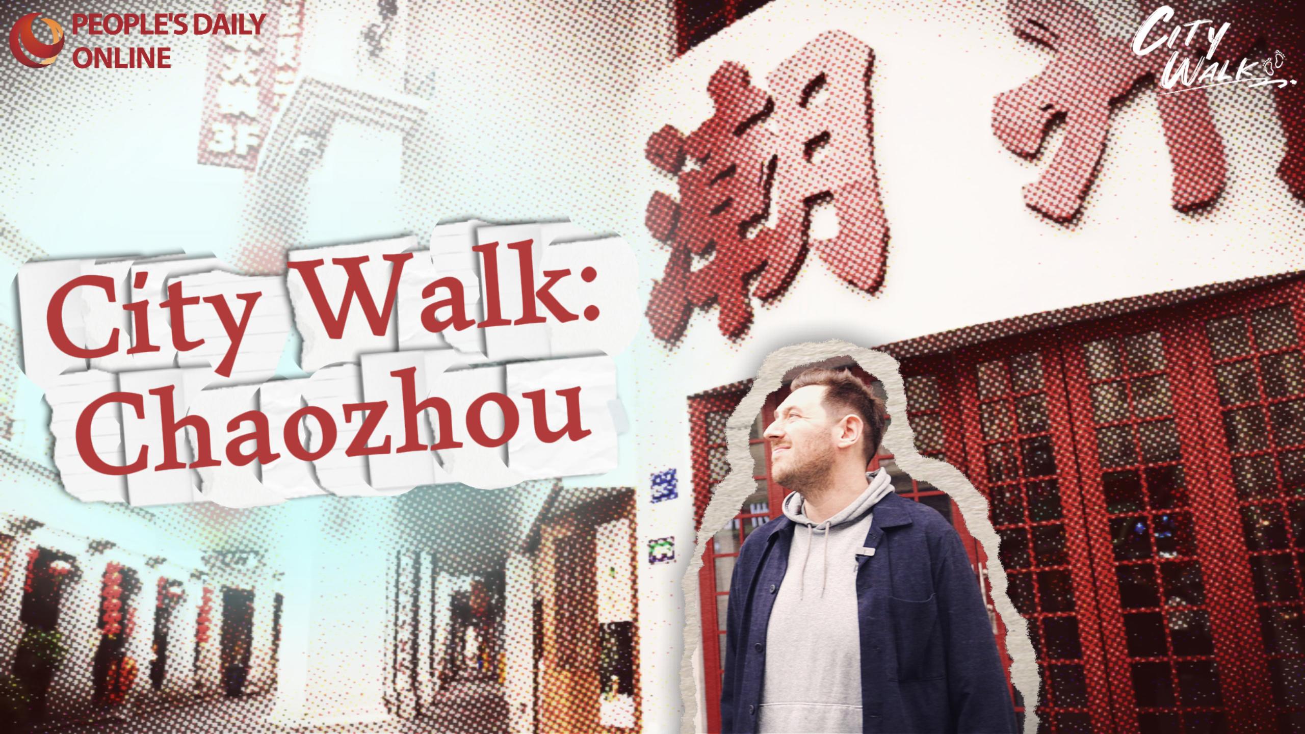 Chaozhou Citywalk: Discover a city where history is simply lived