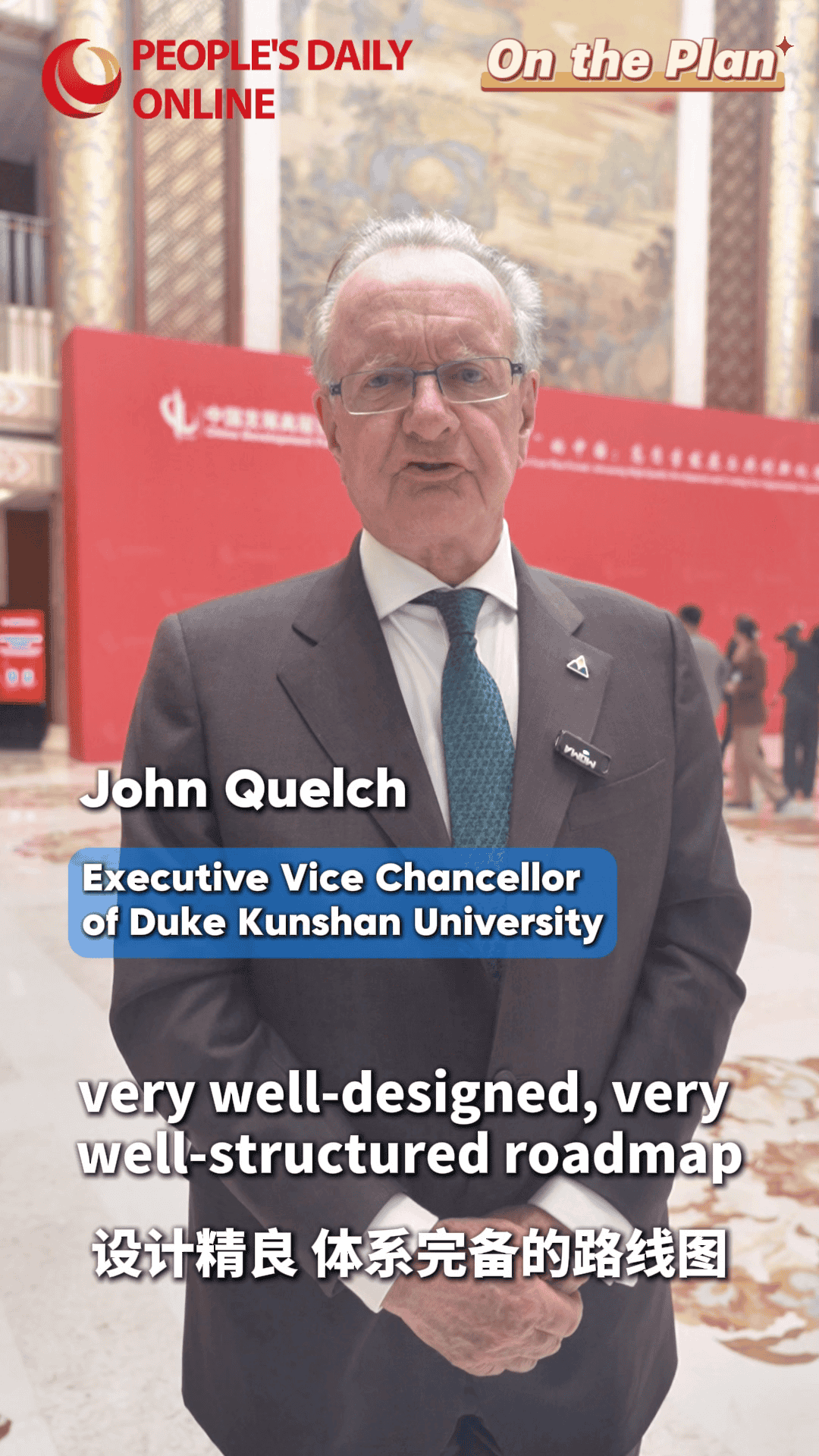 On the Plan | Duke Kunshan University chief praises China's 15th Five-Year Plan