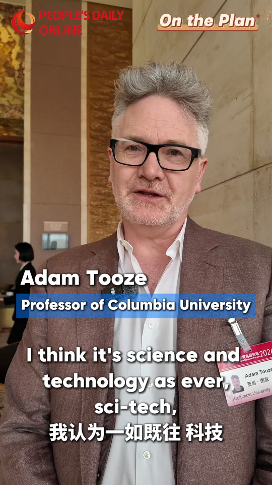 On the Plan | Adam Tooze sees sci-tech, common prosperity as key to China's 15th Five-Year Plan