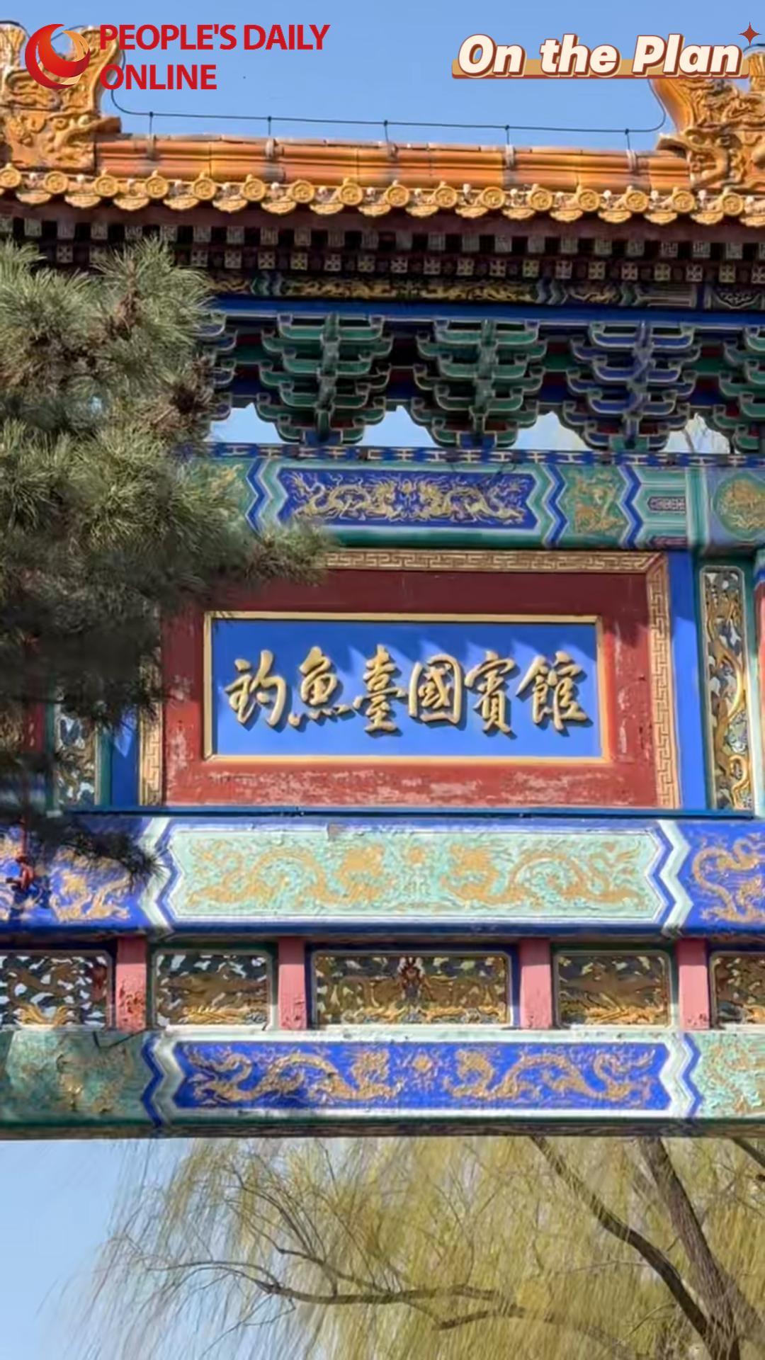 On the Plan | Global business leaders share their keywords for China's 15th Five-Year Plan