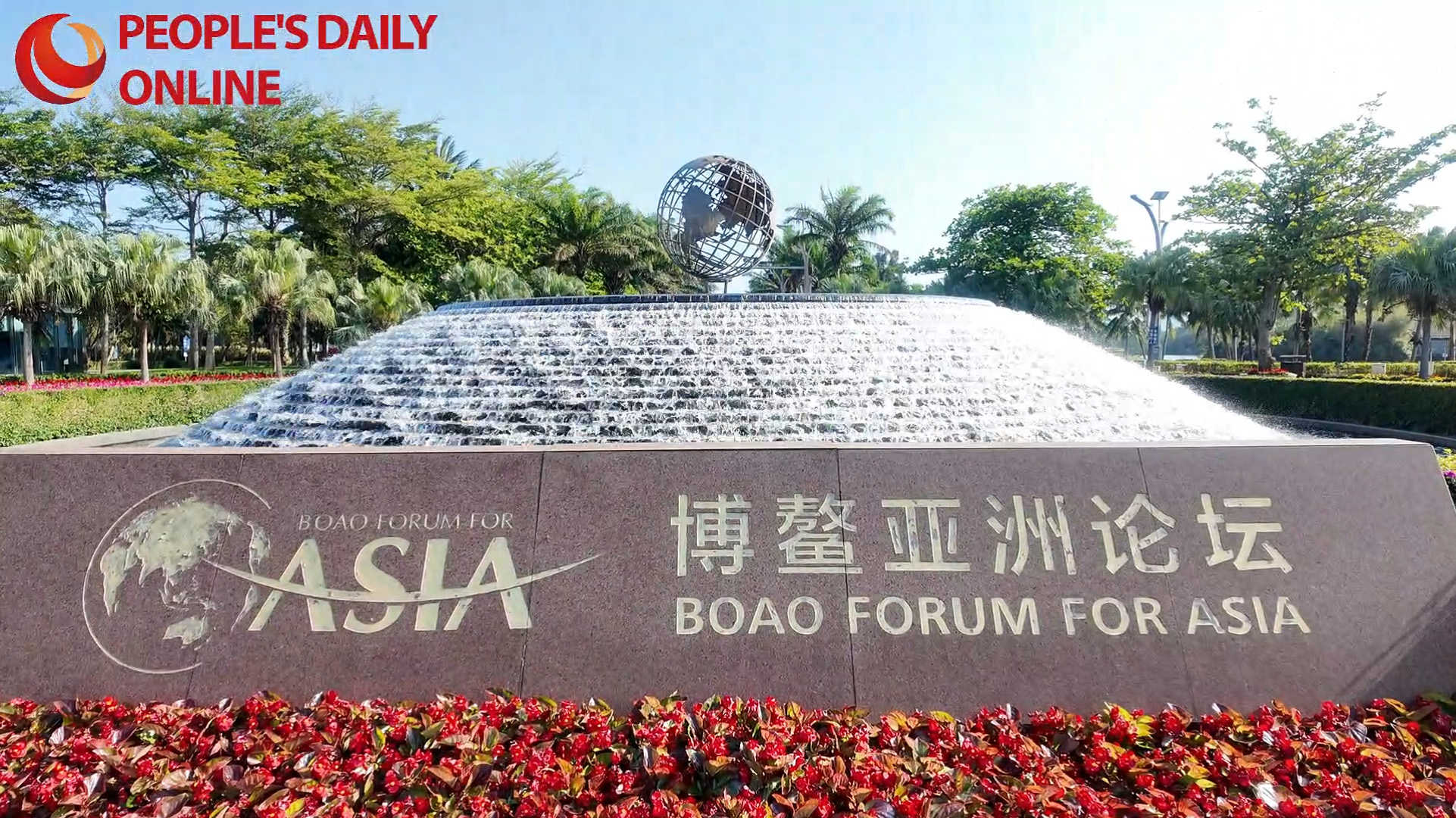 Welcome to Boao Forum for Asia Annual Conference 2026 — a forum for an uncertain world