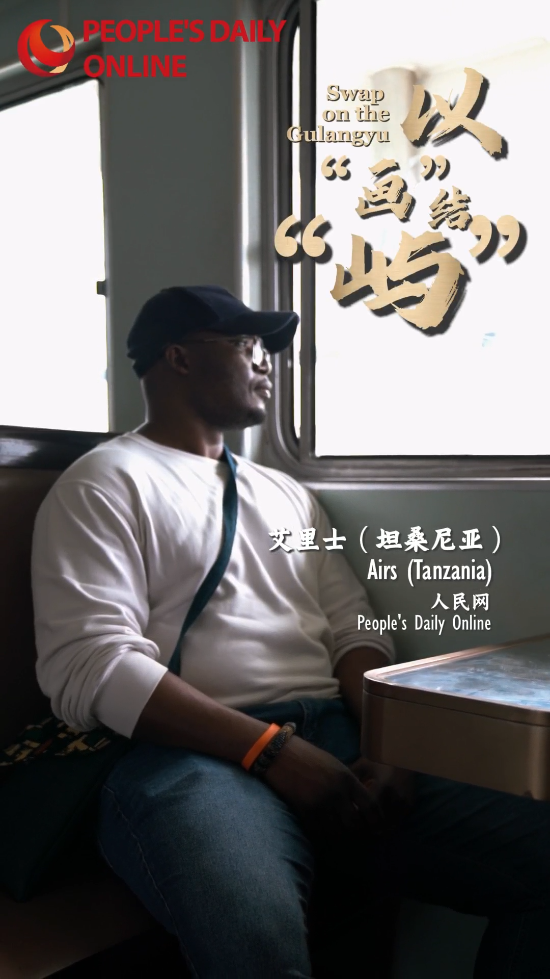 An African painting's journey: From Tanzania to the poetic shores of Gulangyu