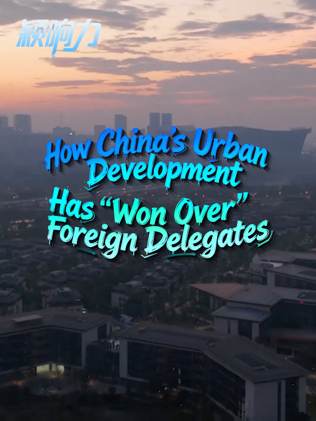 China's urban development wins over foreign representatives
