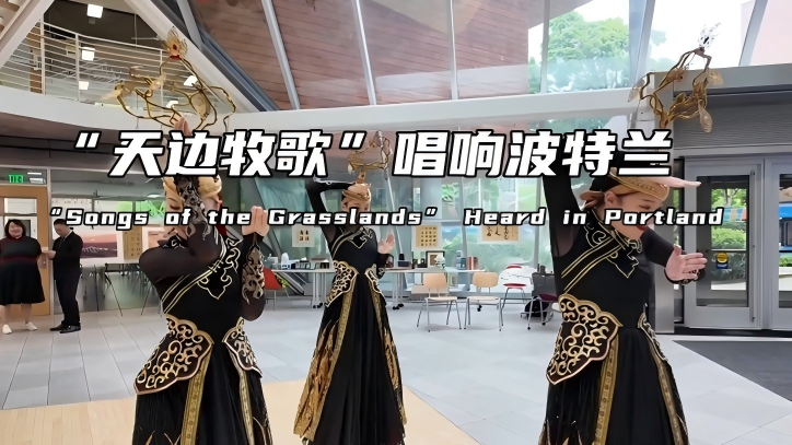 "Songs of the grasslands" heard in Portland