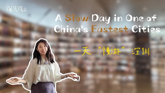 Vlog: A slow day inside China's fastest city