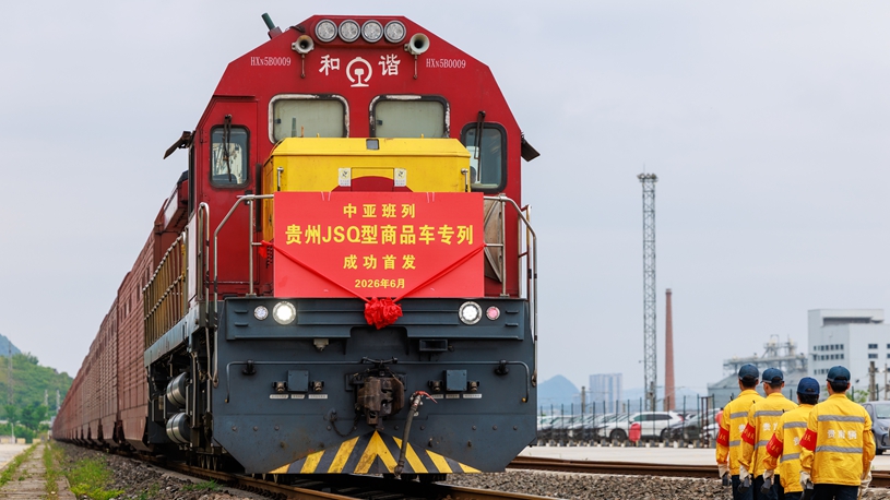 First JSQ freight train from Guizhou to Central Asia launched in China's Guiyang