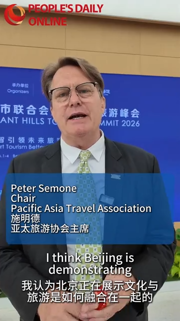 PATA chair: Beijing leads the way in blending culture, tourism and technology