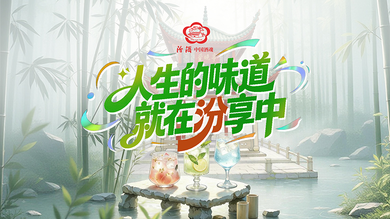 Inspired by Changsha, crafted with Fenjiu