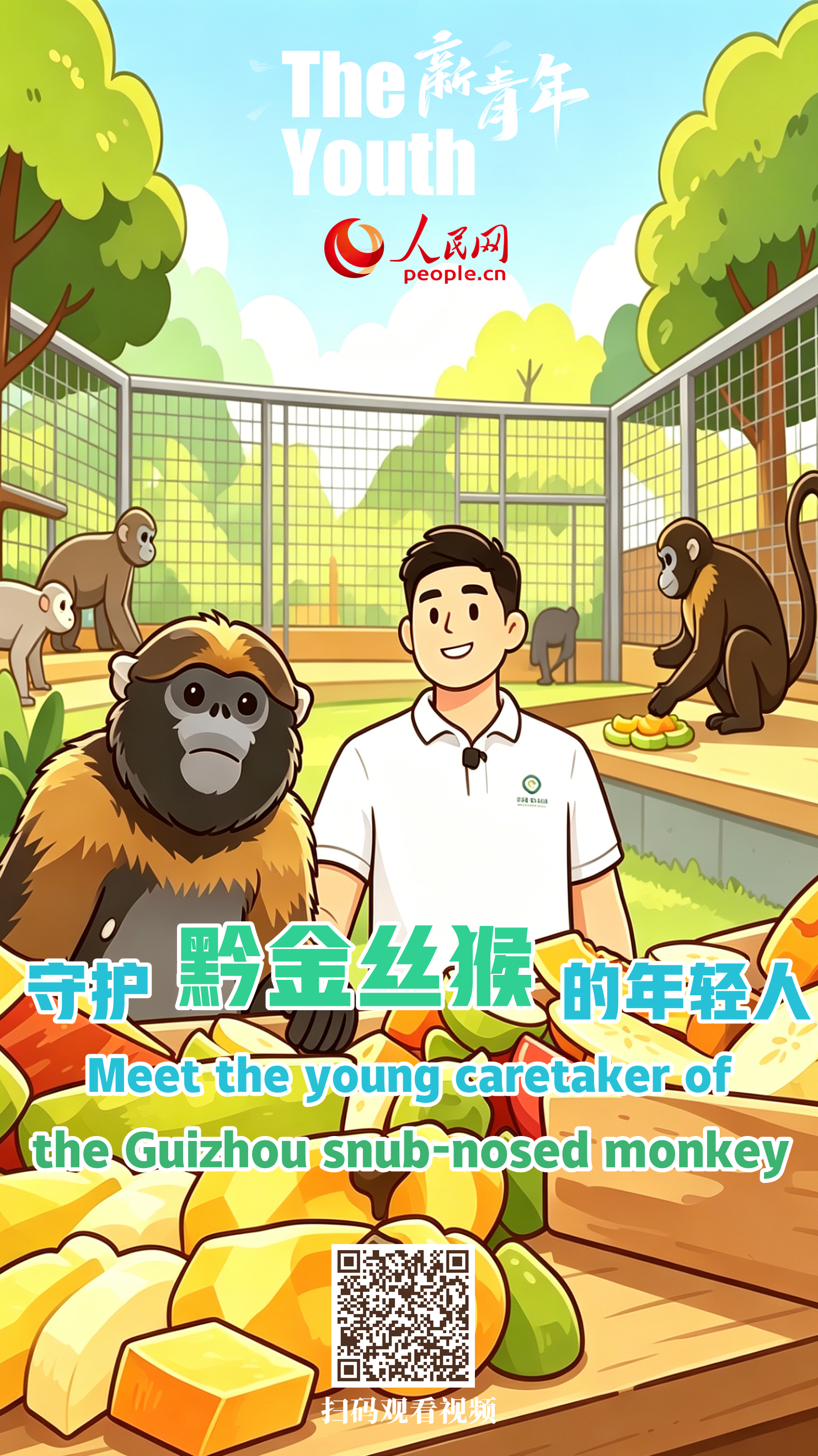 Meet the young caretaker of the Guizhou snub-nosed monkey