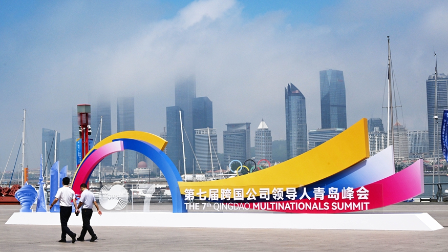 7th Qingdao Multinationals Summit kicks off in China's Shandong