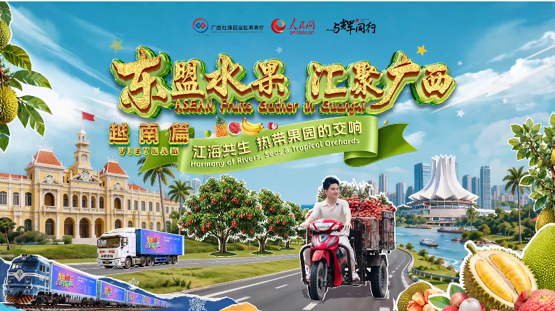 ASEAN fruits gather in Guangxi | Vietnam: Harmony of rivers, seas & tropical orchards