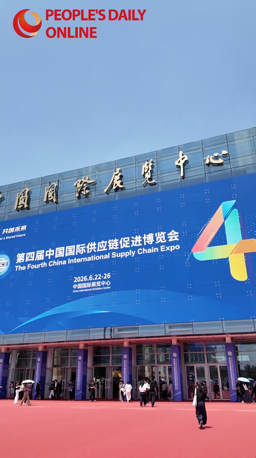 CISCE 2026 | The 4th China Int'l Supply Chain Expo explained in 60 seconds