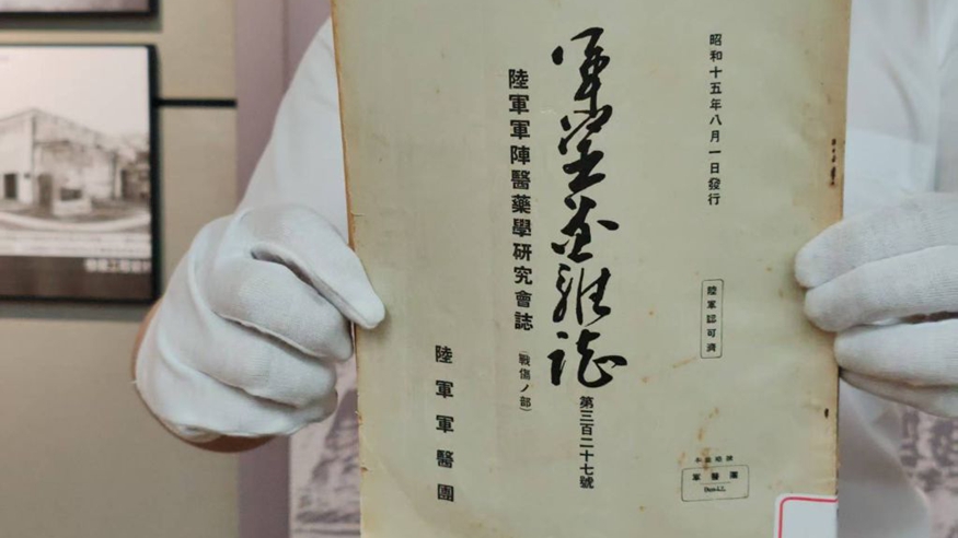 Chinese museum reveals Japanese atrocity of transfusing animal blood into humans during WWII