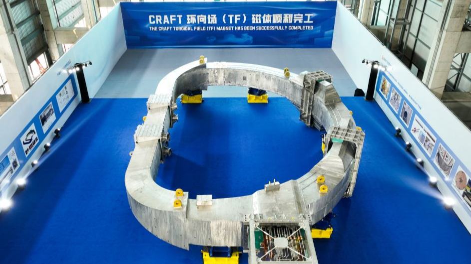 China's "artificial sun" project achieves new engineering milestone