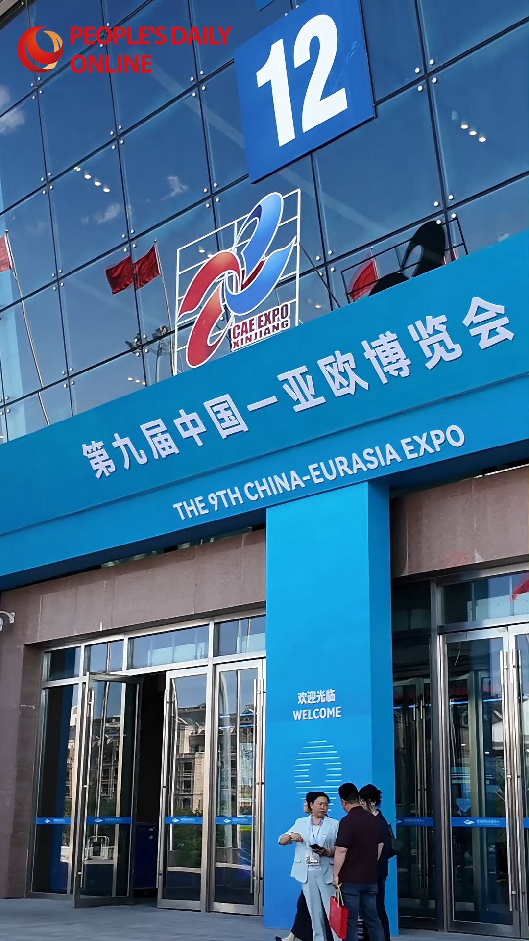 Global visitors hail tech, culture and cooperation at 9th China-Eurasia Expo