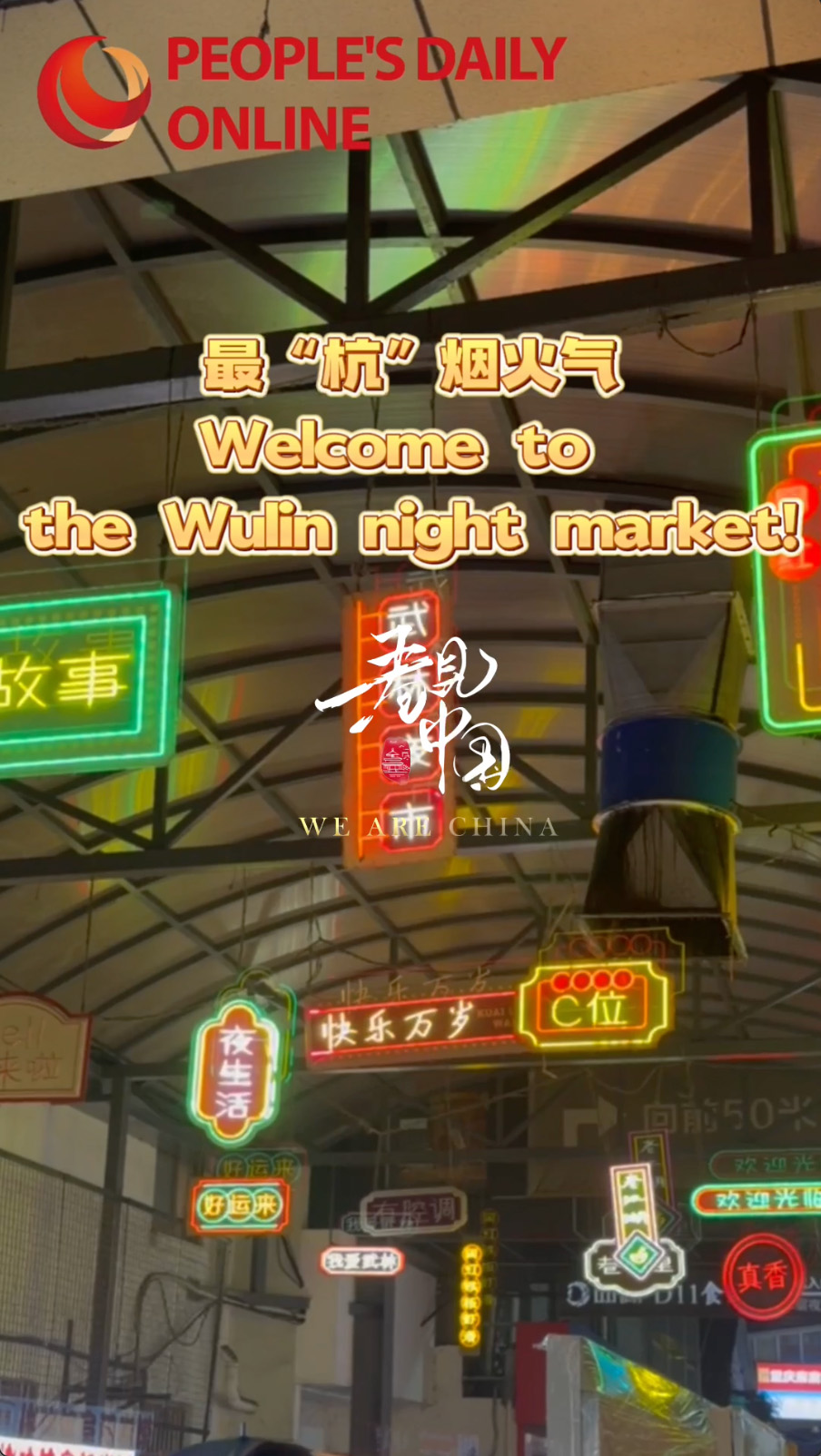 Hangzhou's night-market spirit, captured in slow-motion