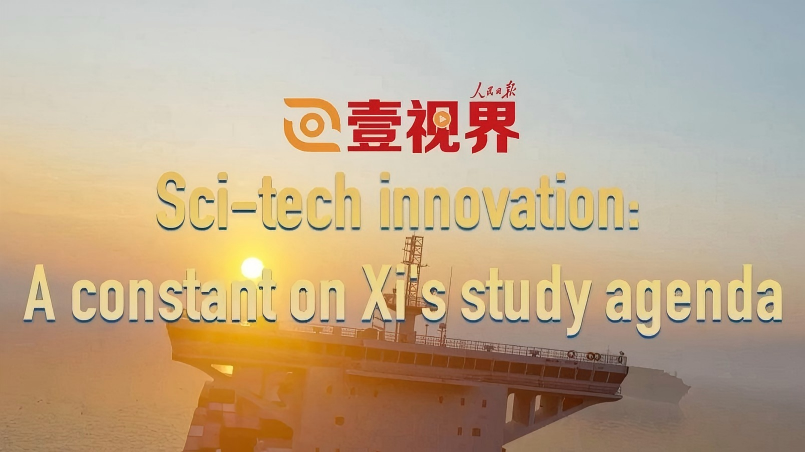 Sci-tech innovation: A constant on Xi's study agenda