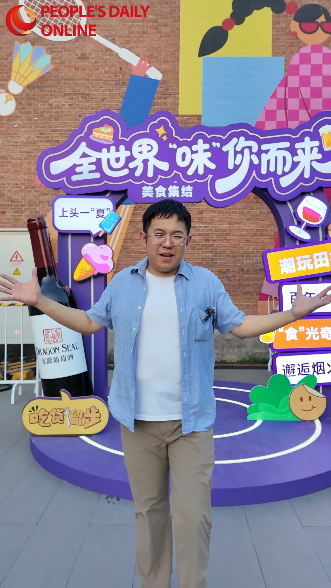 Explore summer nights in Beijing: Where global flavors meet local energy