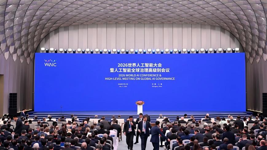 2026 World AI Conference opens in Shanghai