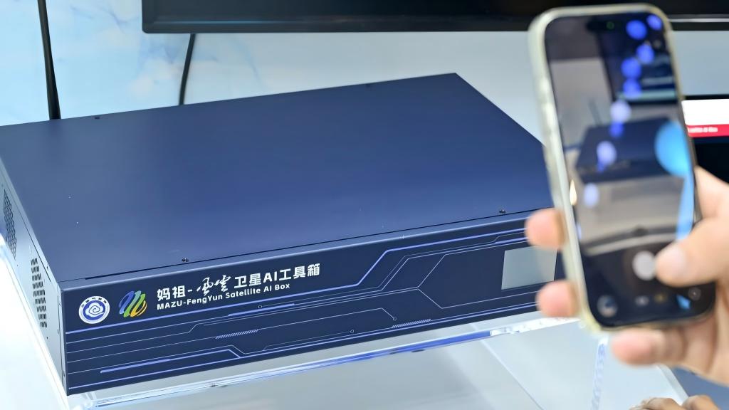 AI products highlighted at 2026 World AI Conference