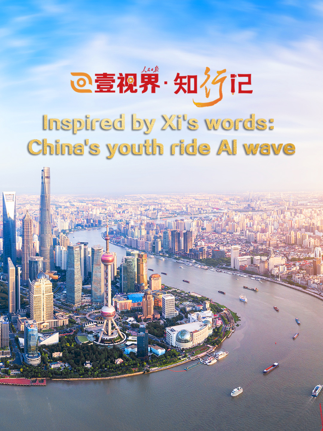 Inspired by Xi's words: China's youth ride AI wave