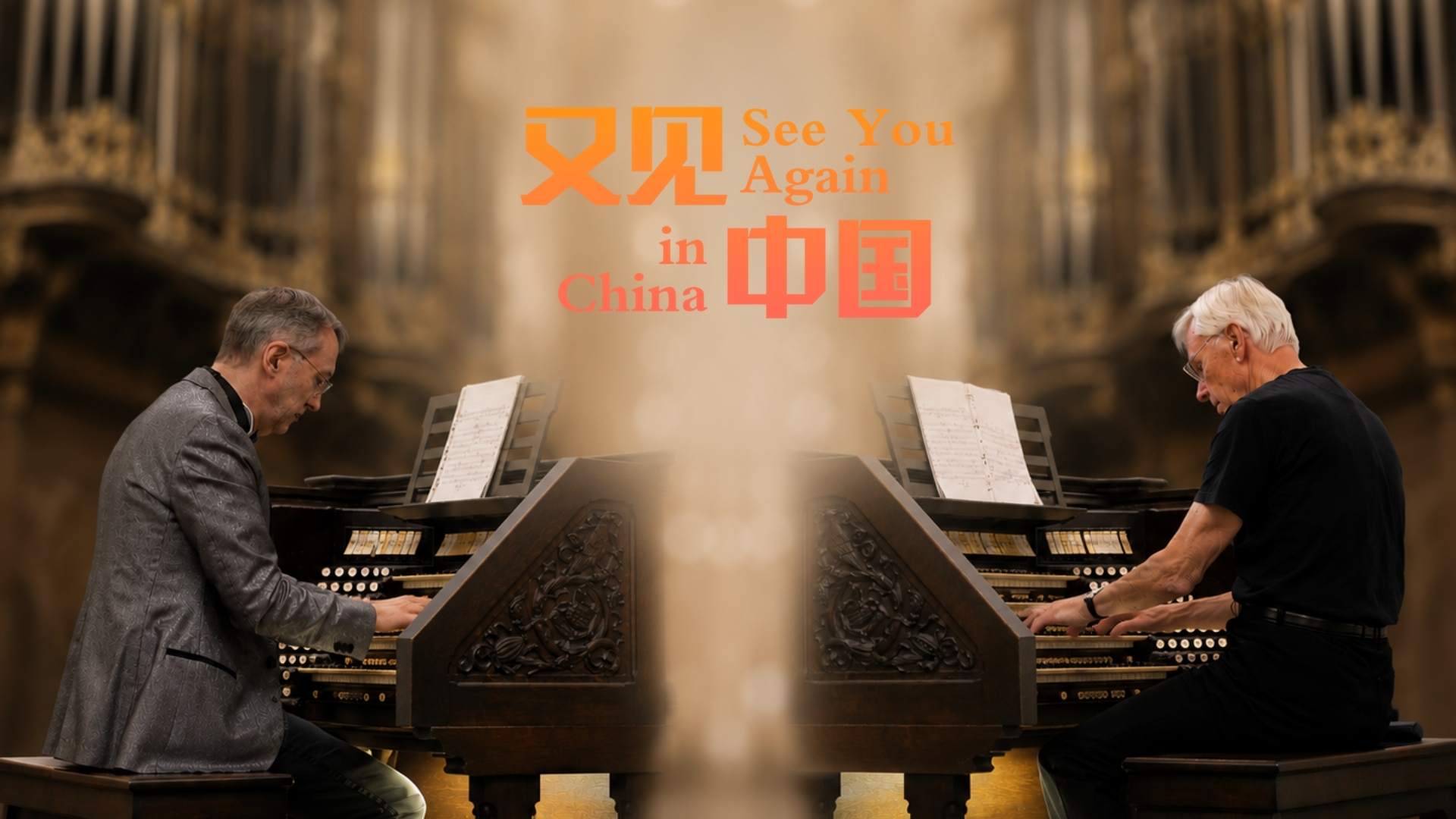 See You Again in China | The sound of music on Gulangyu Island, SE China