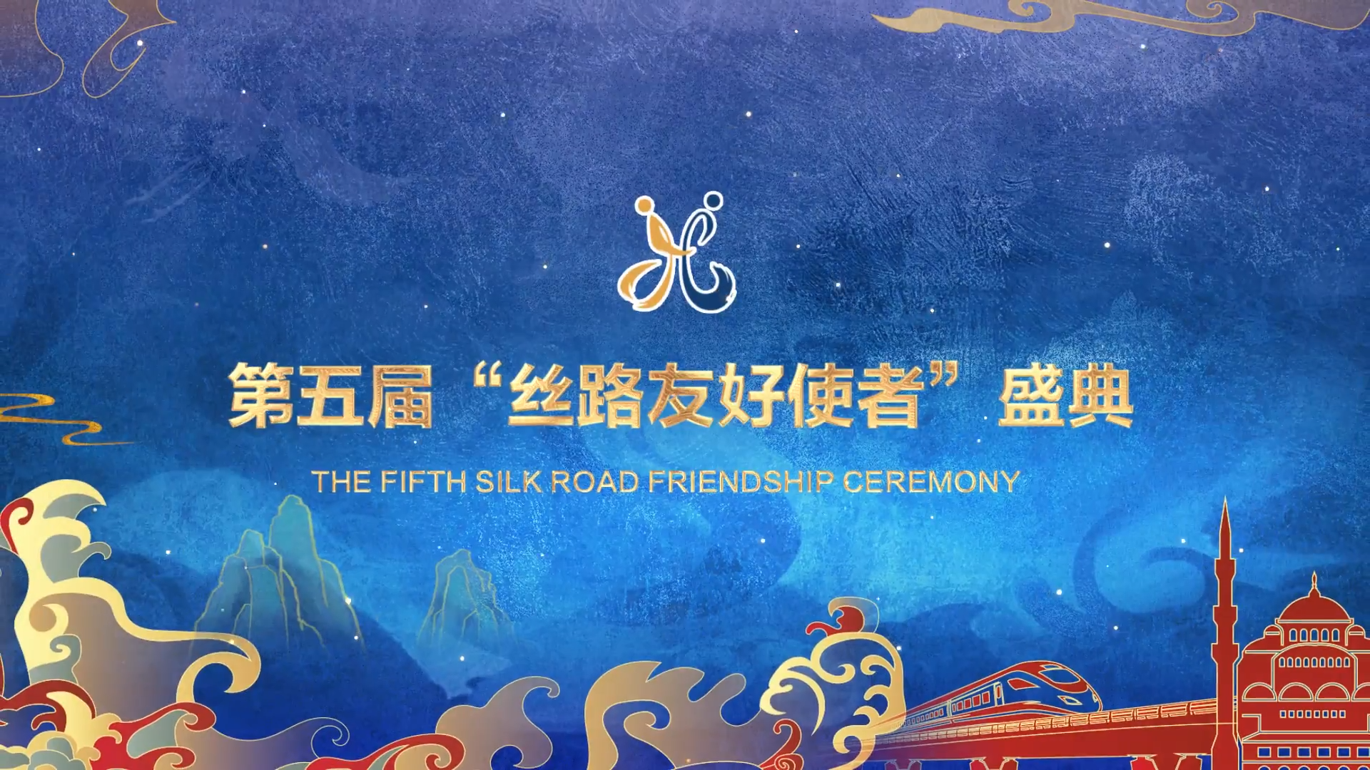 Silk Road Friendship Ceremony brings cultures together in Bishkek