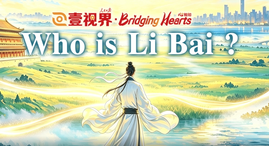Who is Li Bai?