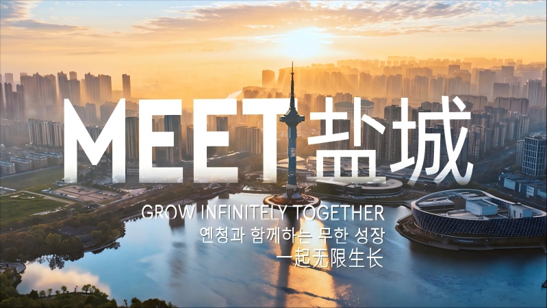 Meet Yancheng, where people and nature grow together