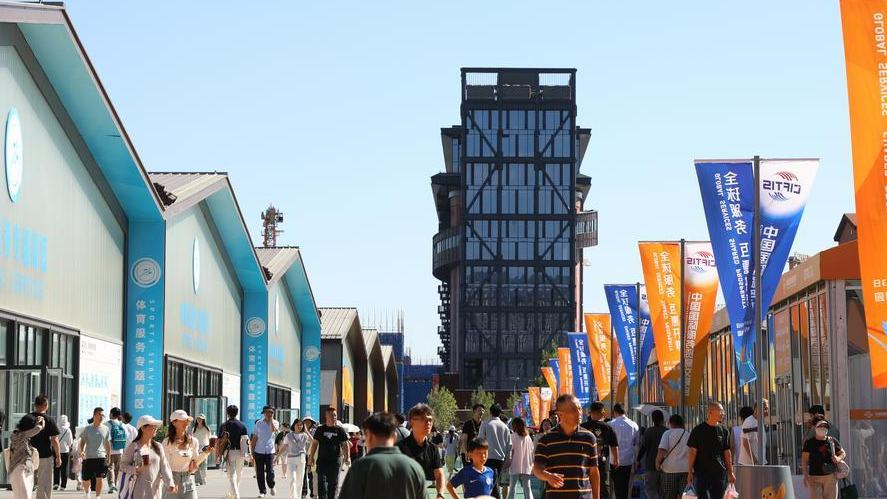 Major trade fair deepens consensus on global services cooperation