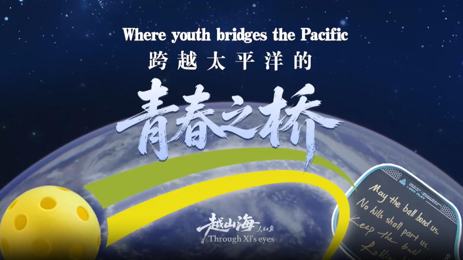 Where youth bridges the Pacific