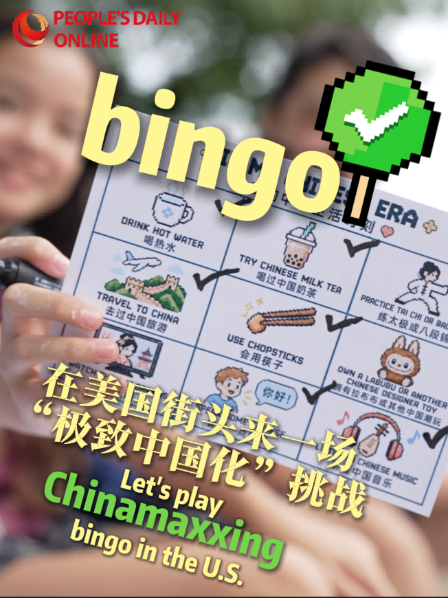Trend Tracker: Let's play Chinamaxxing bingo in the U.S.!