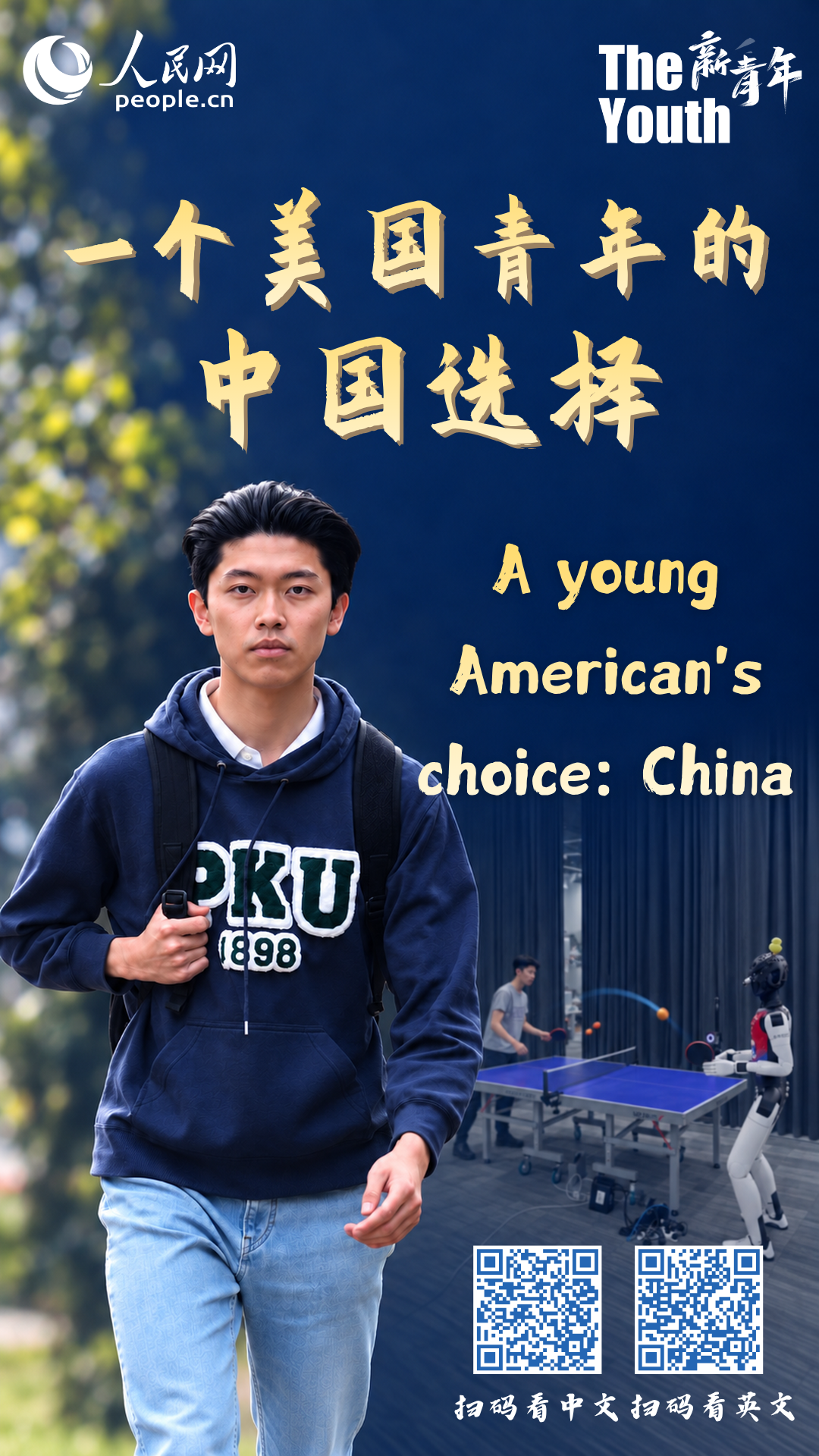  A young American's choice: China
