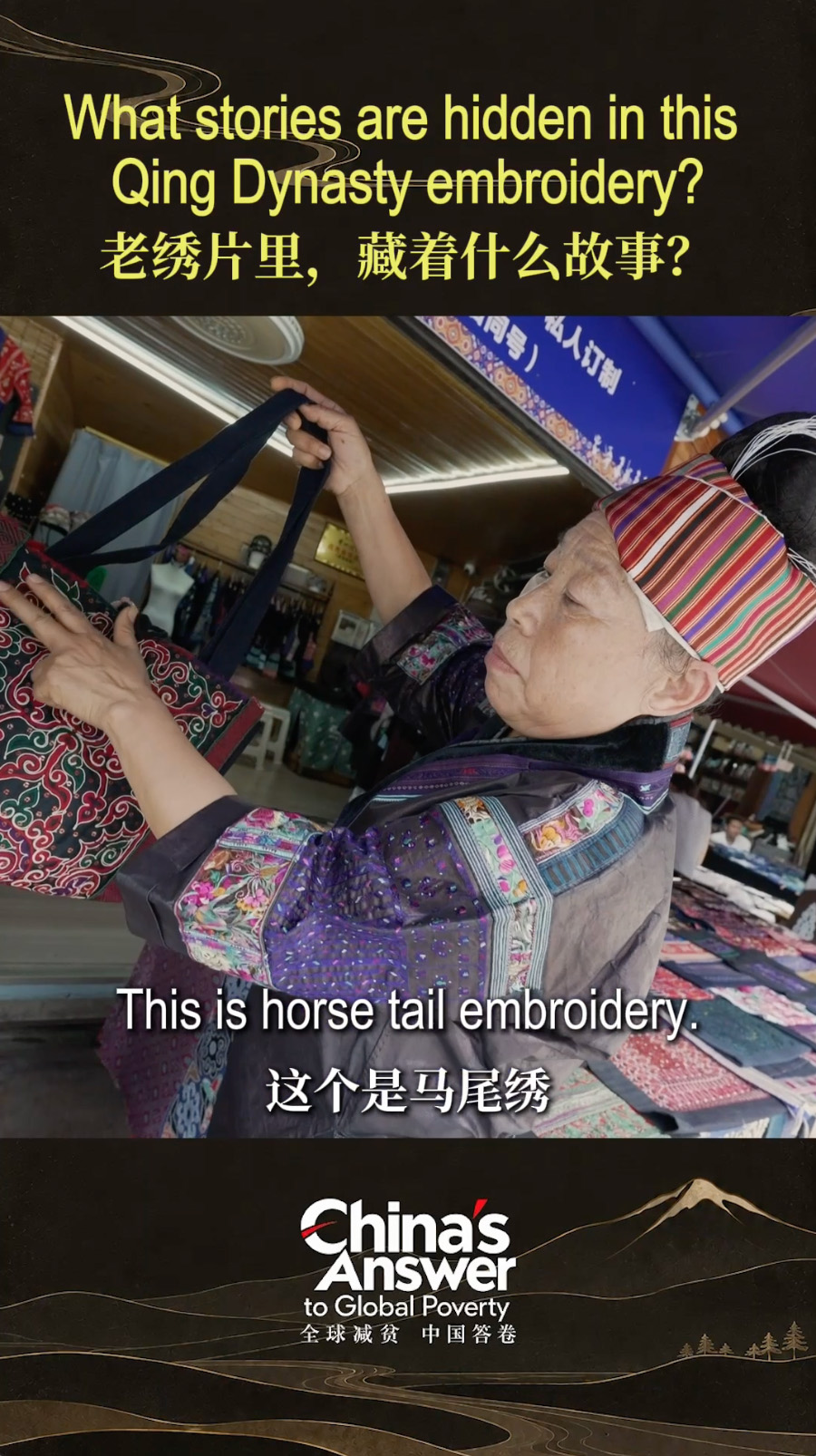 What stories are hidden in this Qing Dynasty embroidery?