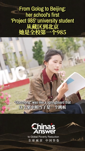 From Golog to Beijing: her school's first 'Project 985' university student