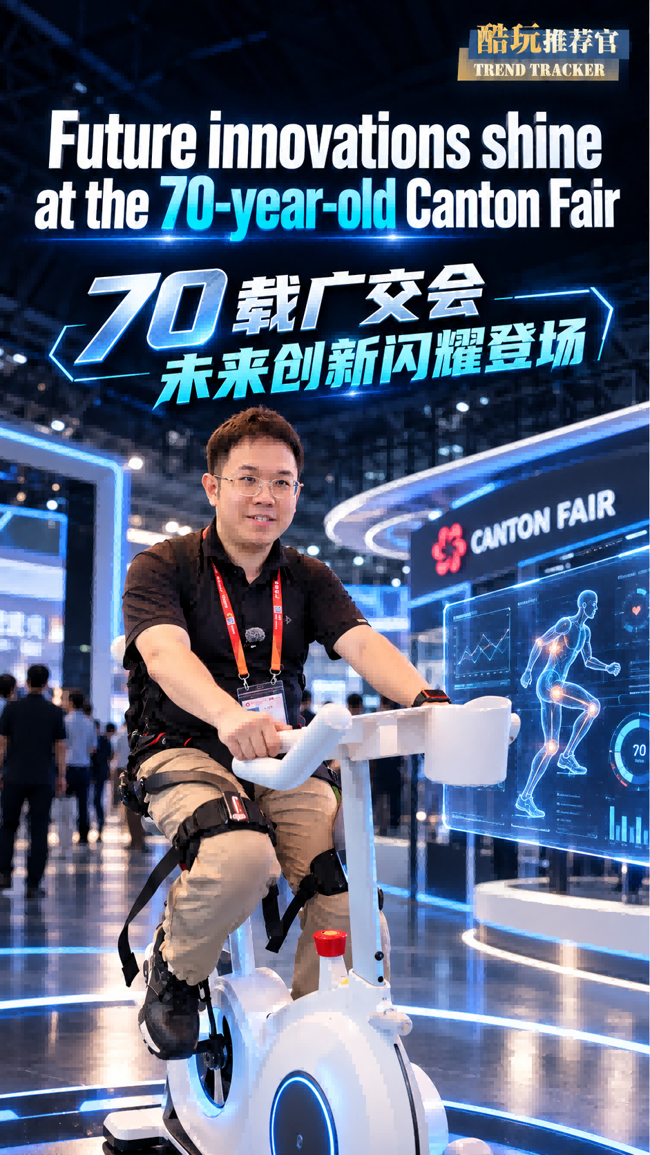 Future innovations shine at the 70-year-old Canton Fair