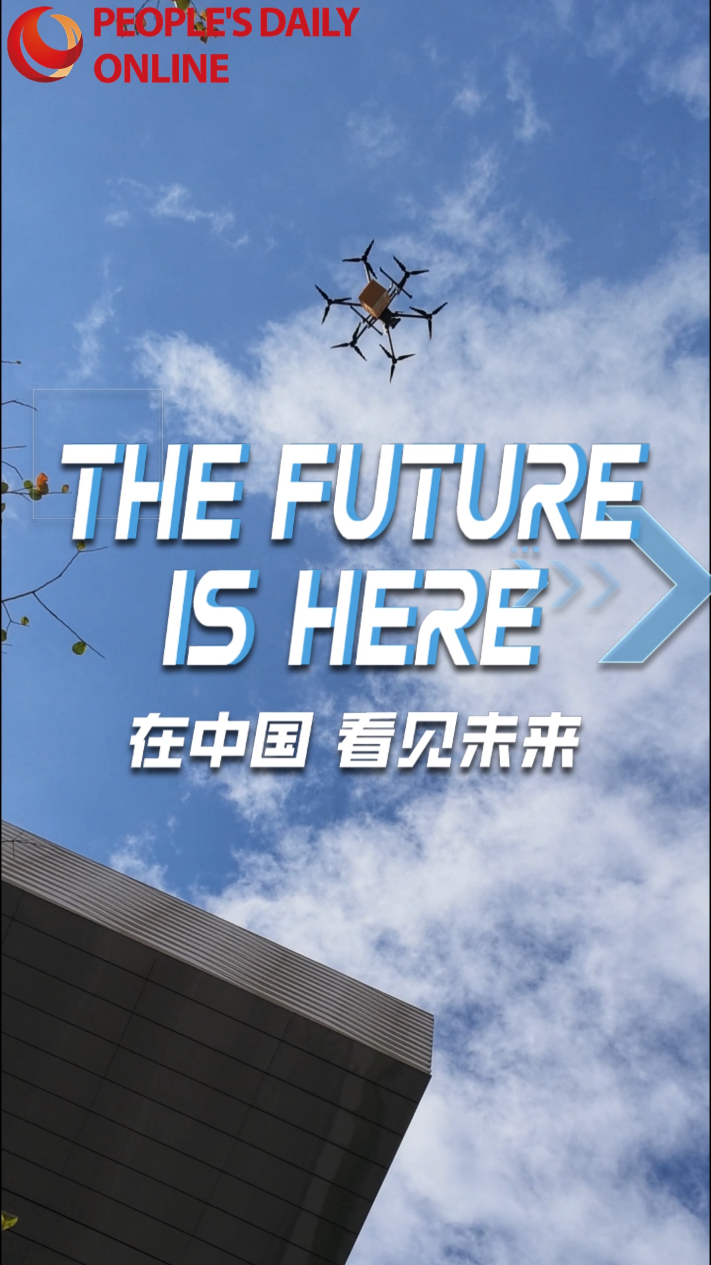 The future is here | Future ideas turn into reality in Shenzhen