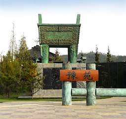 henan.jpg (10209 bytes)