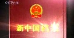 The establishment of Chinese Academy of Sciences