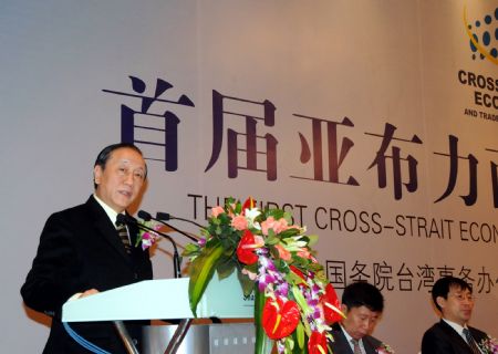 First Cross-Strait Economic and Trade Forum opens