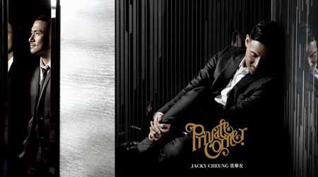 Jacky Cheung to release 'Private Corner'