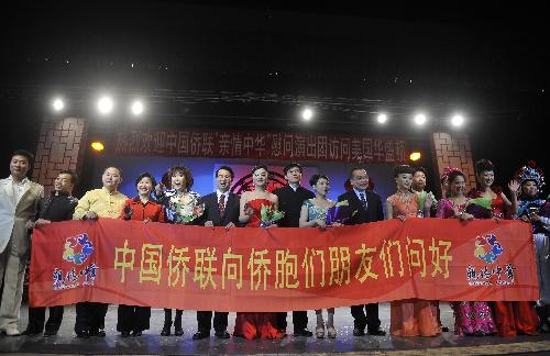 Overseas Chinese hold celebration in Montgomery, U.S.