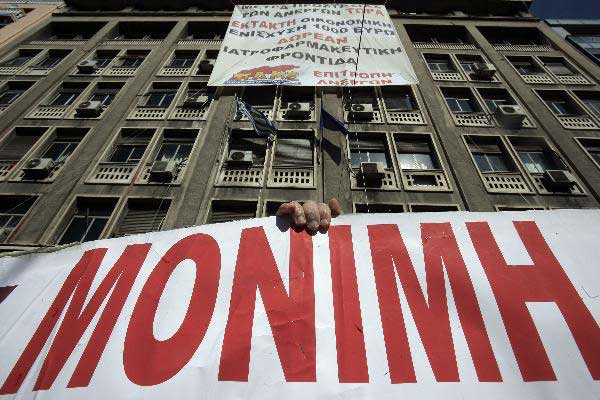 Greek people protest against austerity measures 